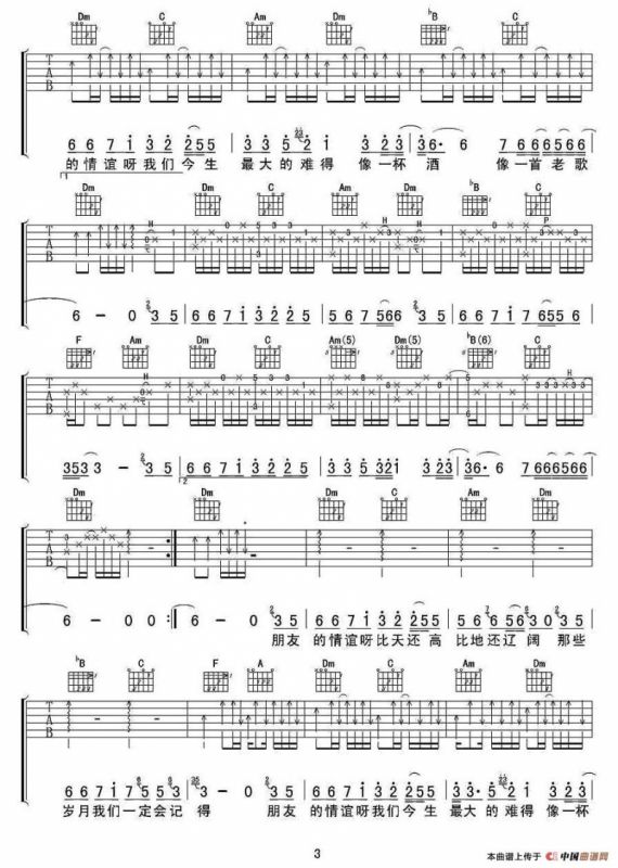 我的好兄弟（高进词 高进曲）