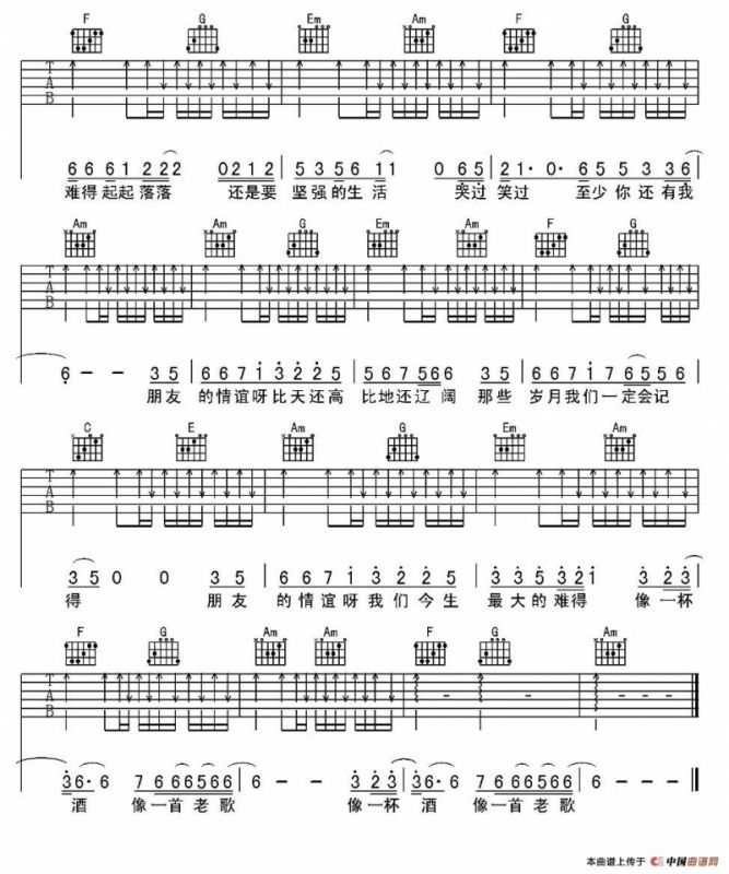 我的好兄弟（高进词 高进曲）