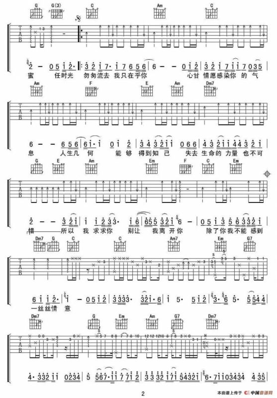 我只在乎你（刘厚涛编配版）