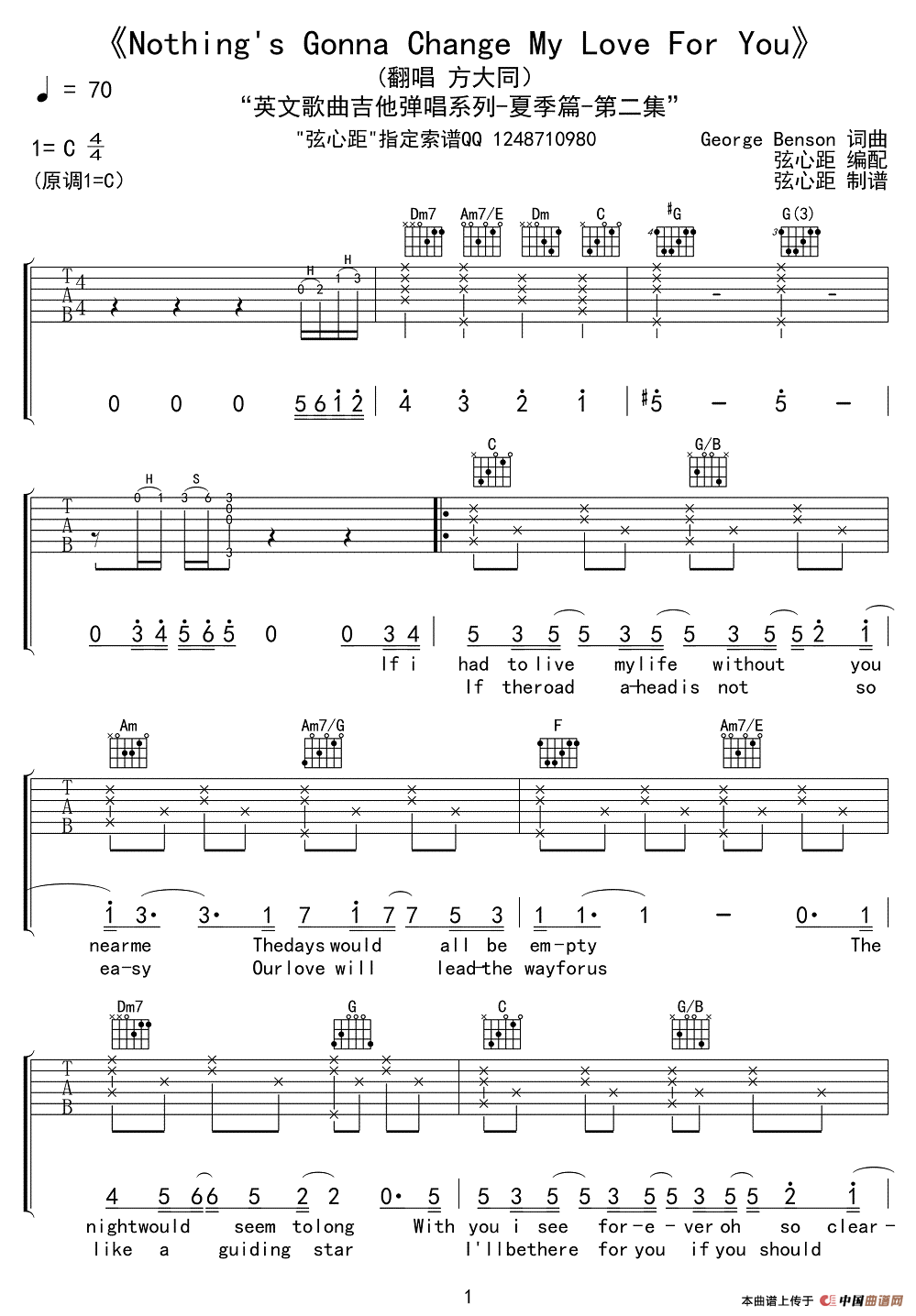 Nothings gonna change my love for you（此爱永不变）