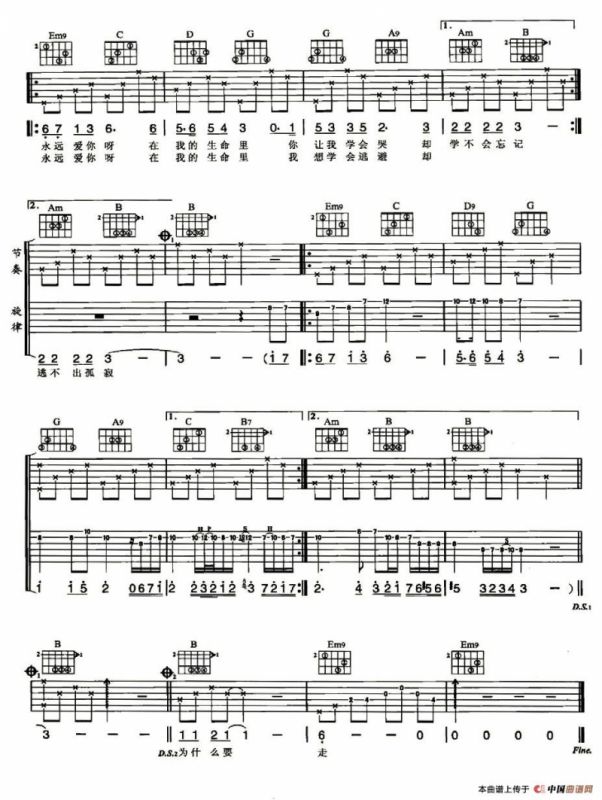 秋日恋歌（弦心距编配版）