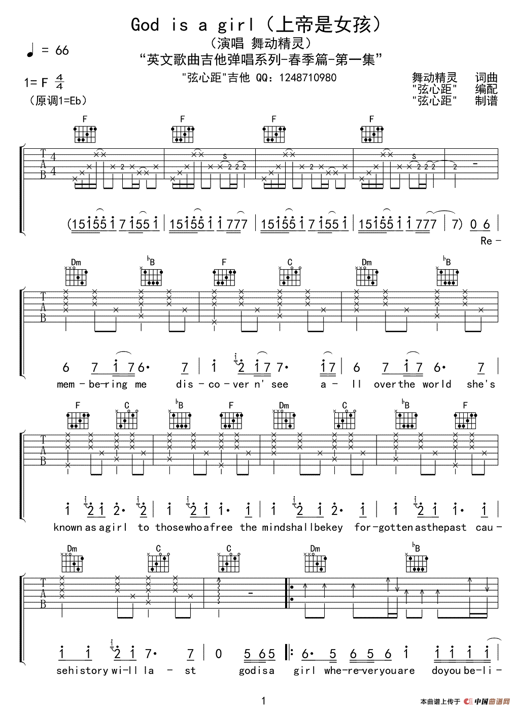 God is a girl（上帝是女孩）