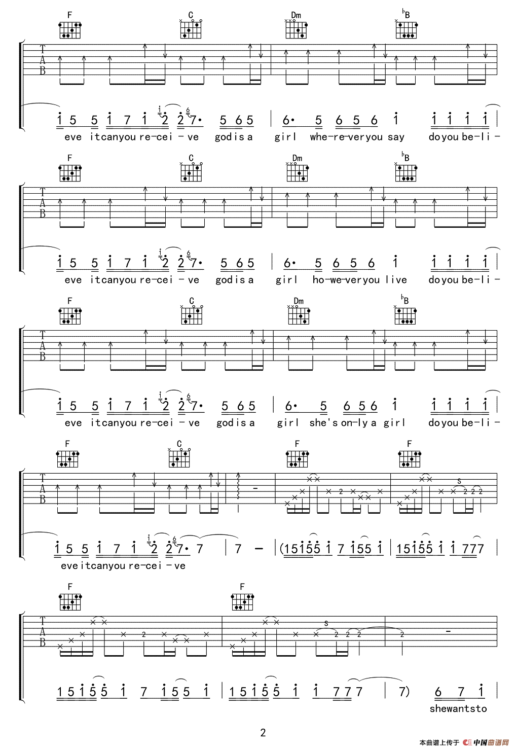 God is a girl（上帝是女孩）