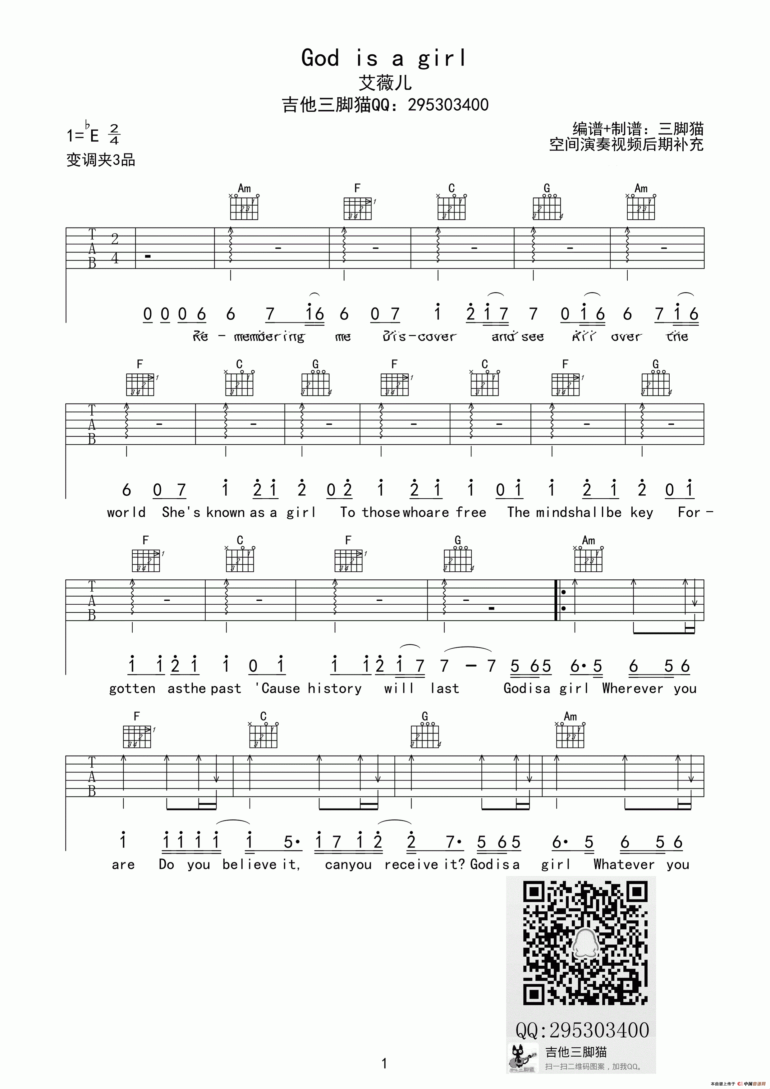 God is a girl（上帝是女孩）