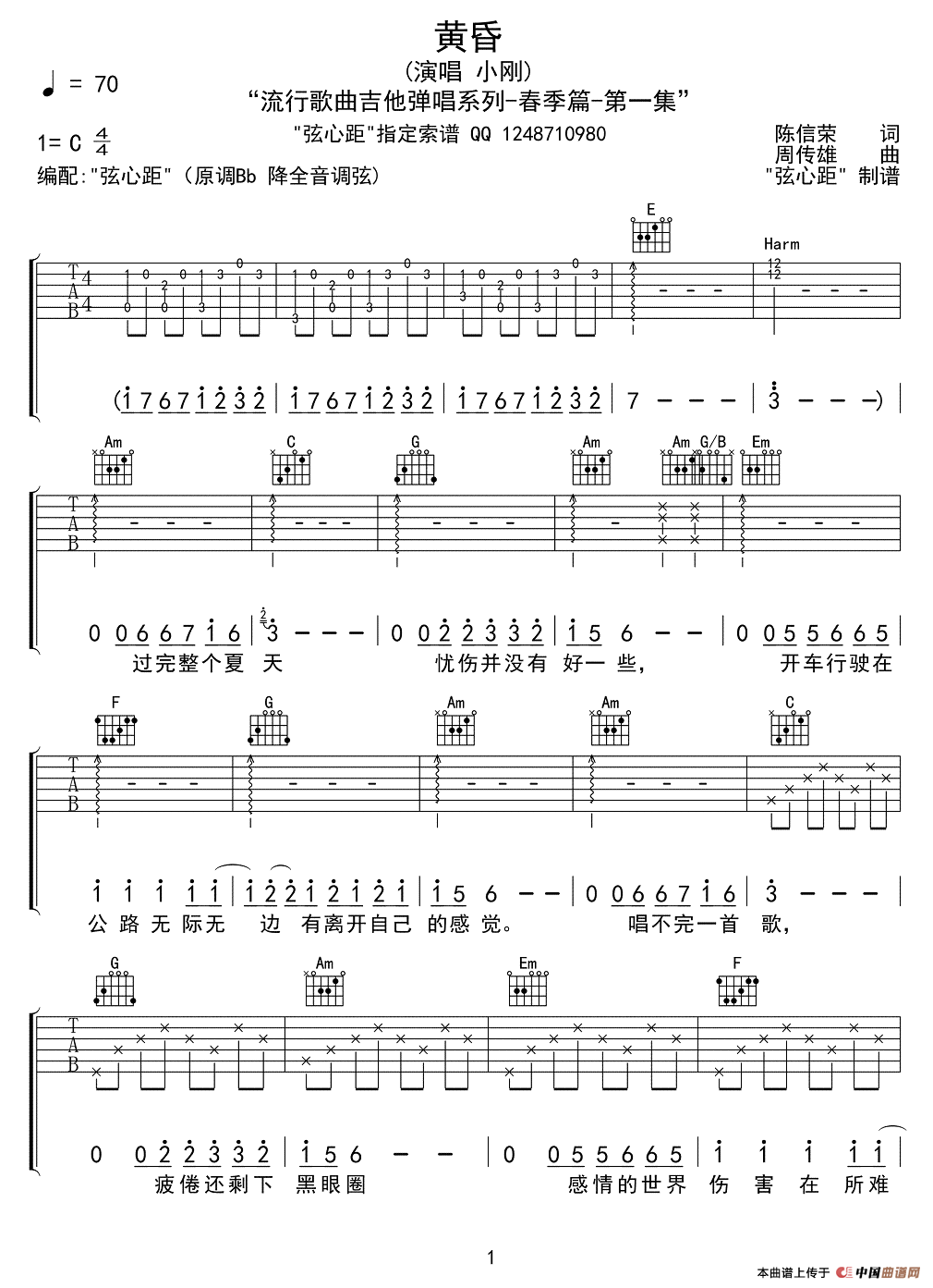 黄昏（3个版本）