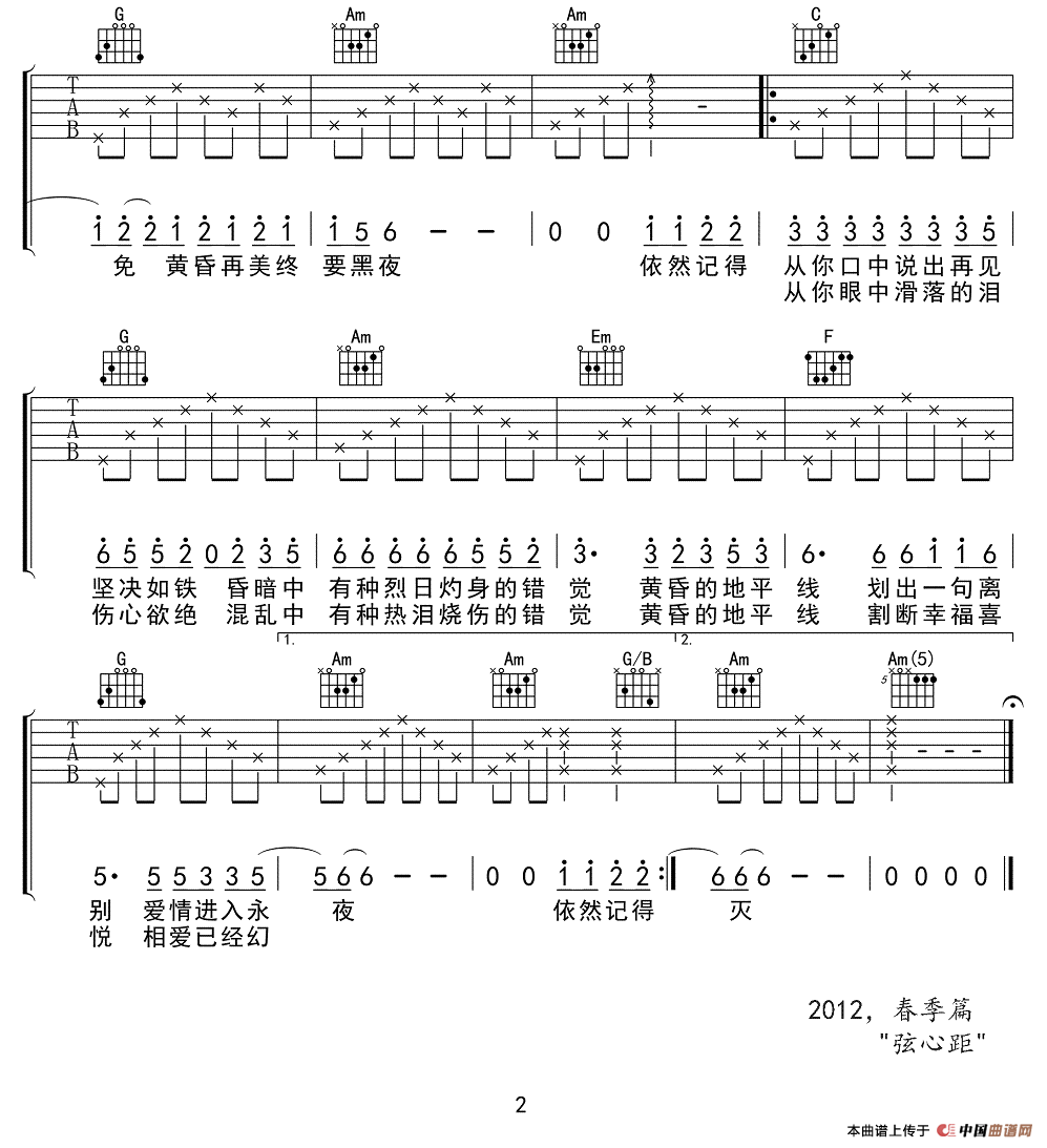 黄昏（3个版本）