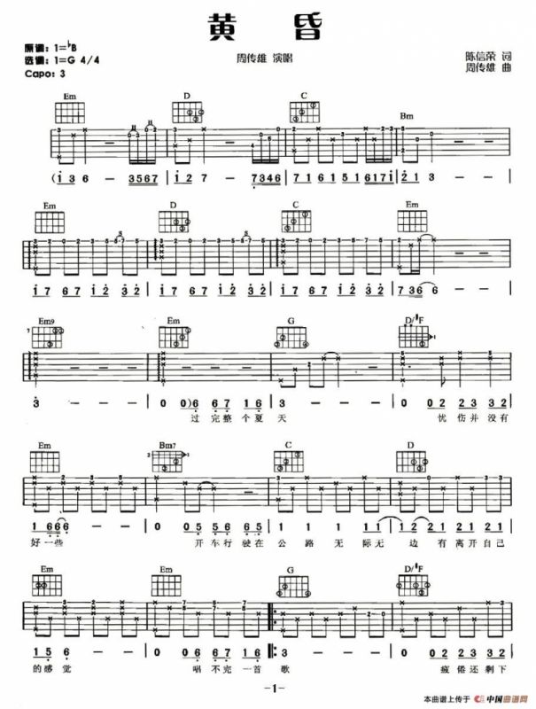 黄昏（3个版本）