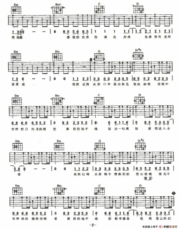 黄昏（3个版本）