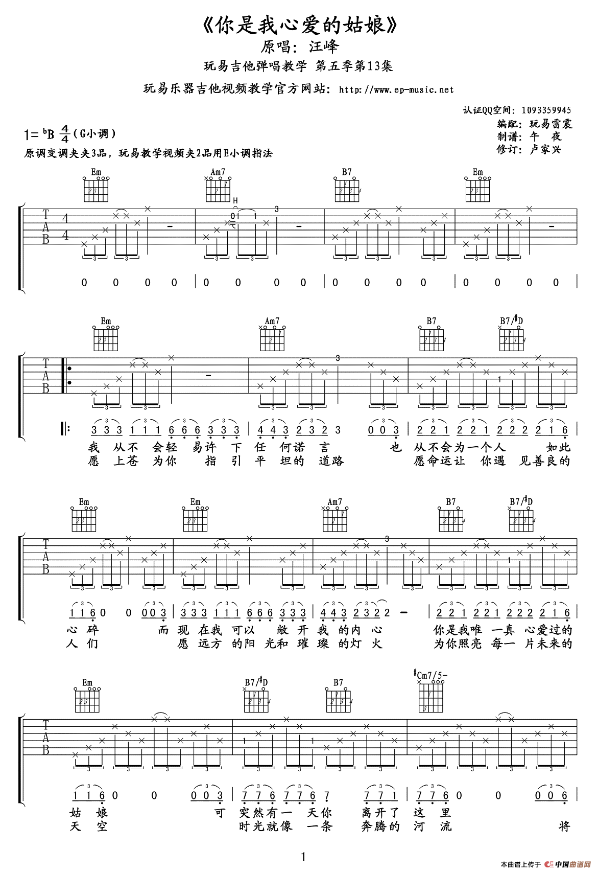 你是我心爱的姑娘