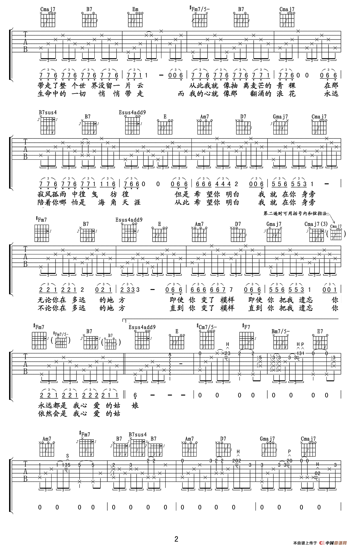 你是我心爱的姑娘