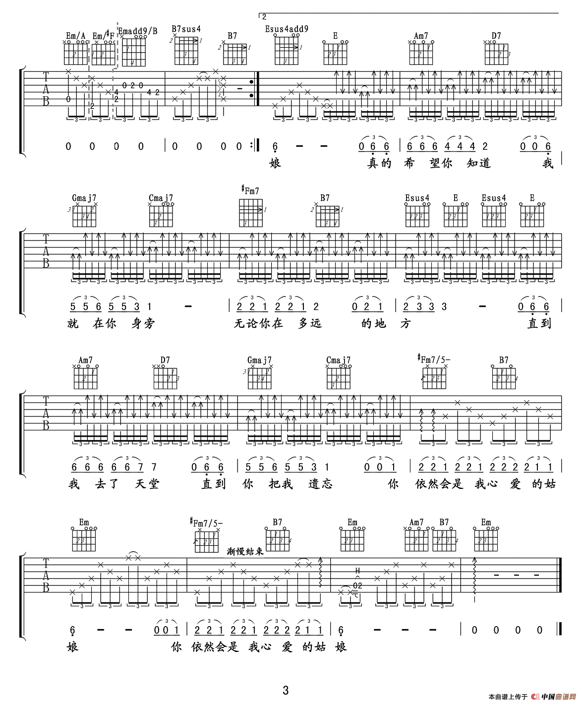 你是我心爱的姑娘