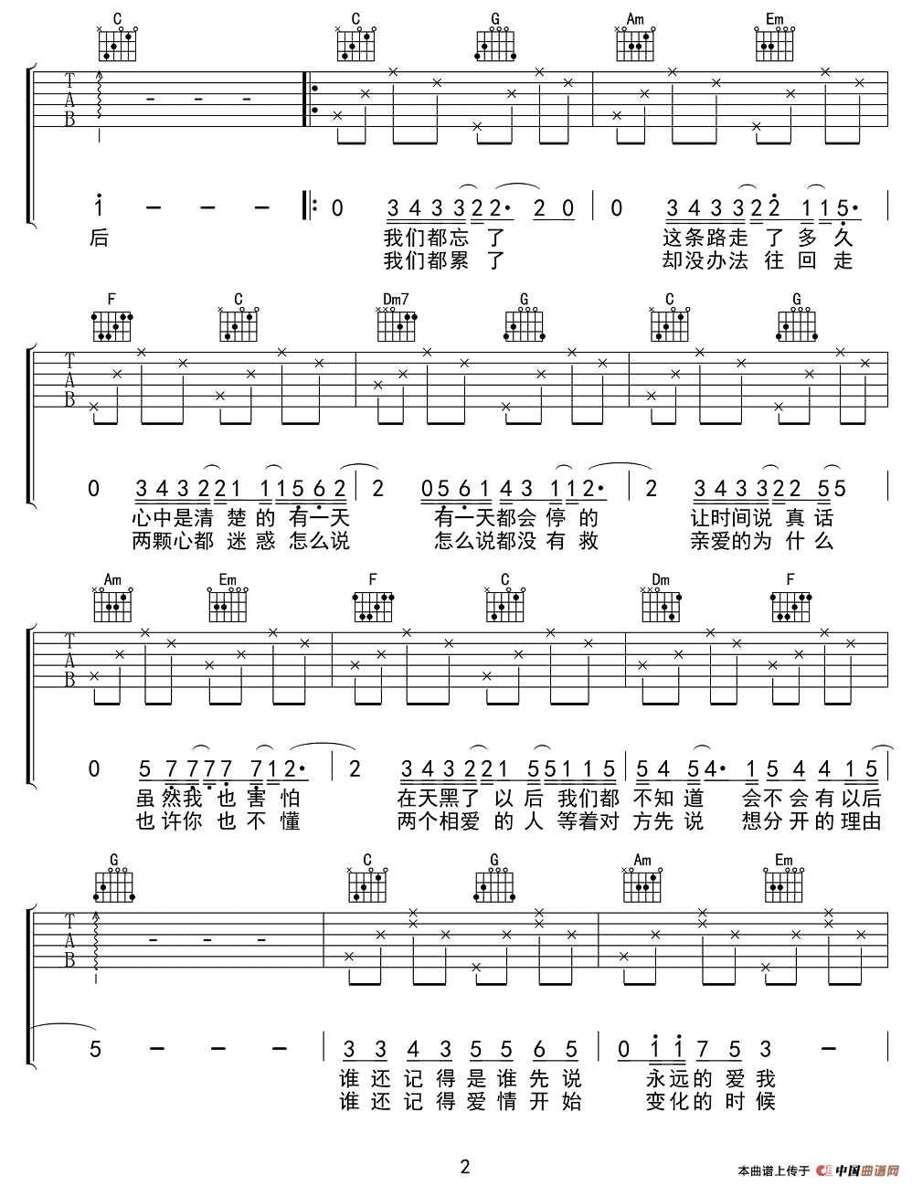 记得（易家扬词 林俊杰曲）