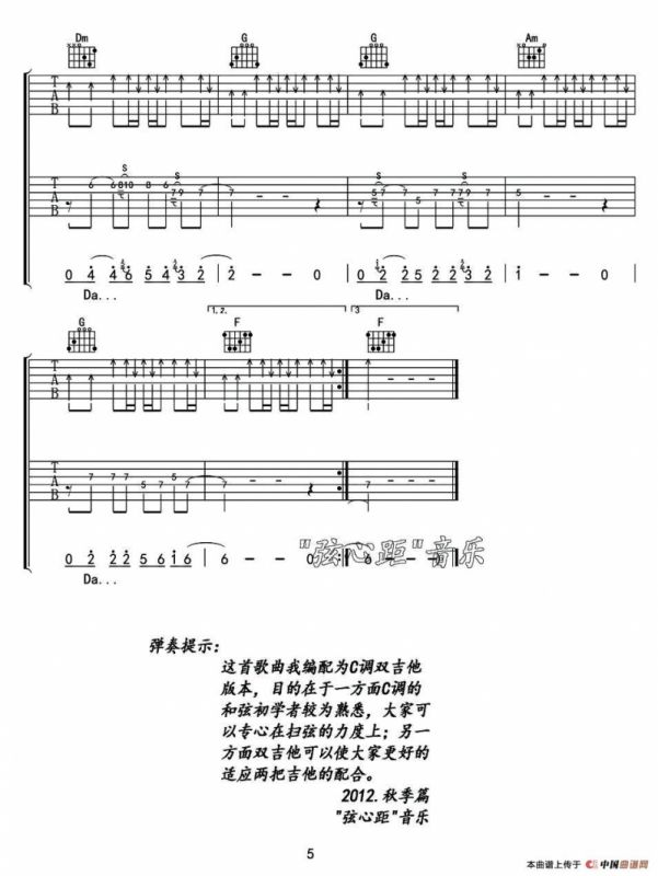 蓝莲花（双吉他）