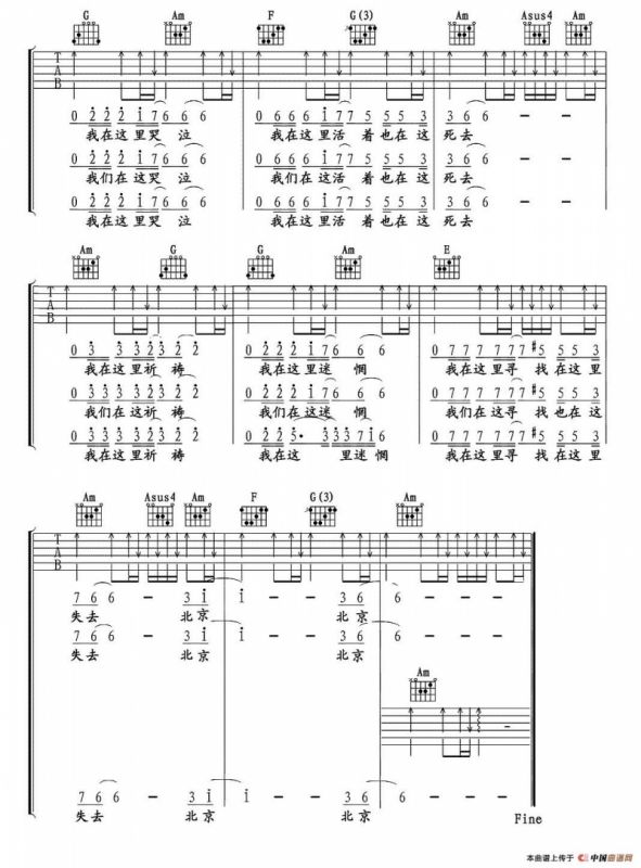 北京北京（老邓编配版）