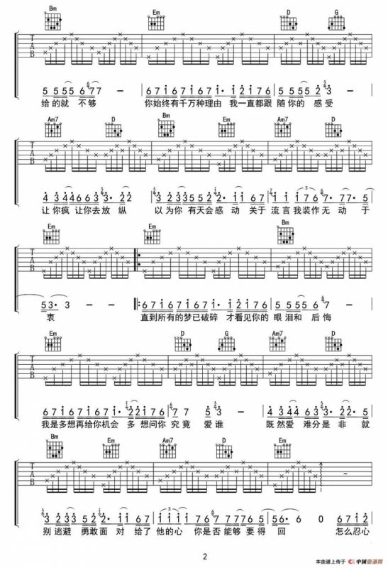 过火（喀什怒放编配版）