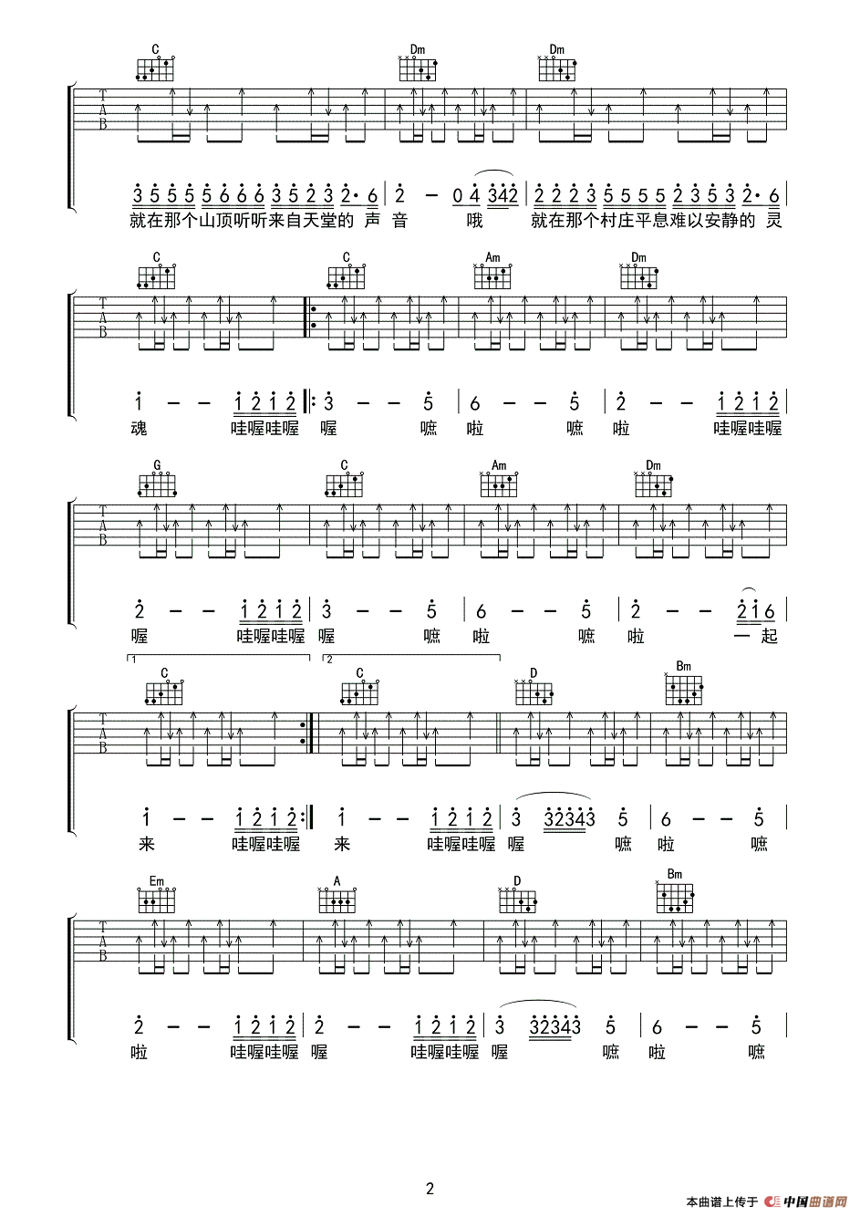 带我到山顶（吃稀饭长的帅 编配制谱版）