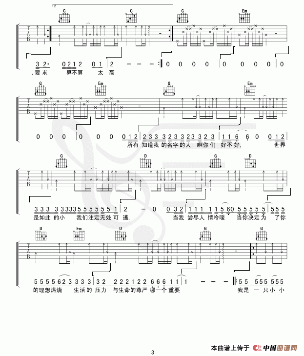 我是一只小小鸟（钟增鸿编配版）