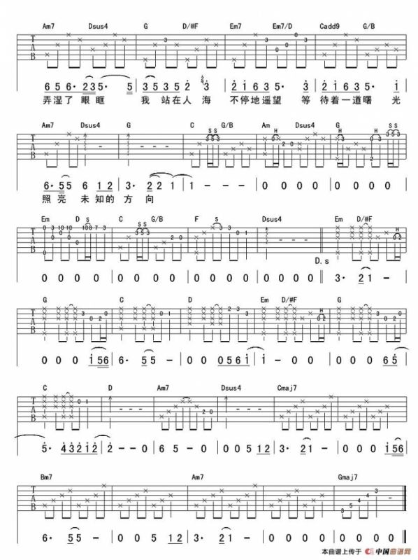 窗外（戴佩妮演唱版）