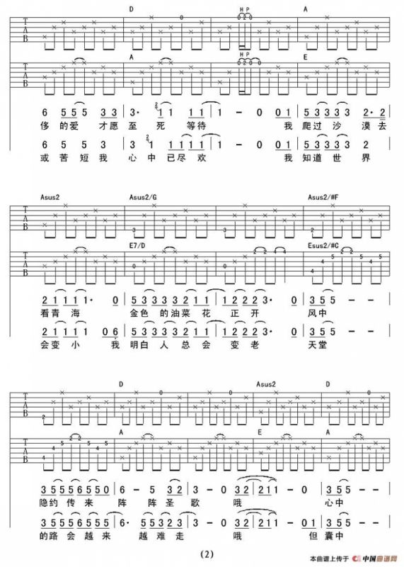 温暖（郑钧词曲）