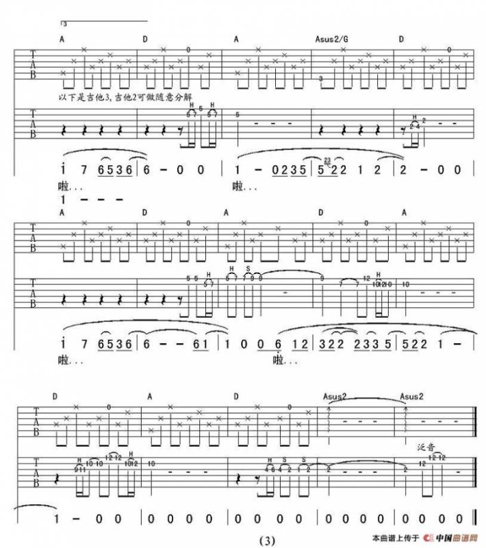 温暖（郑钧词曲）