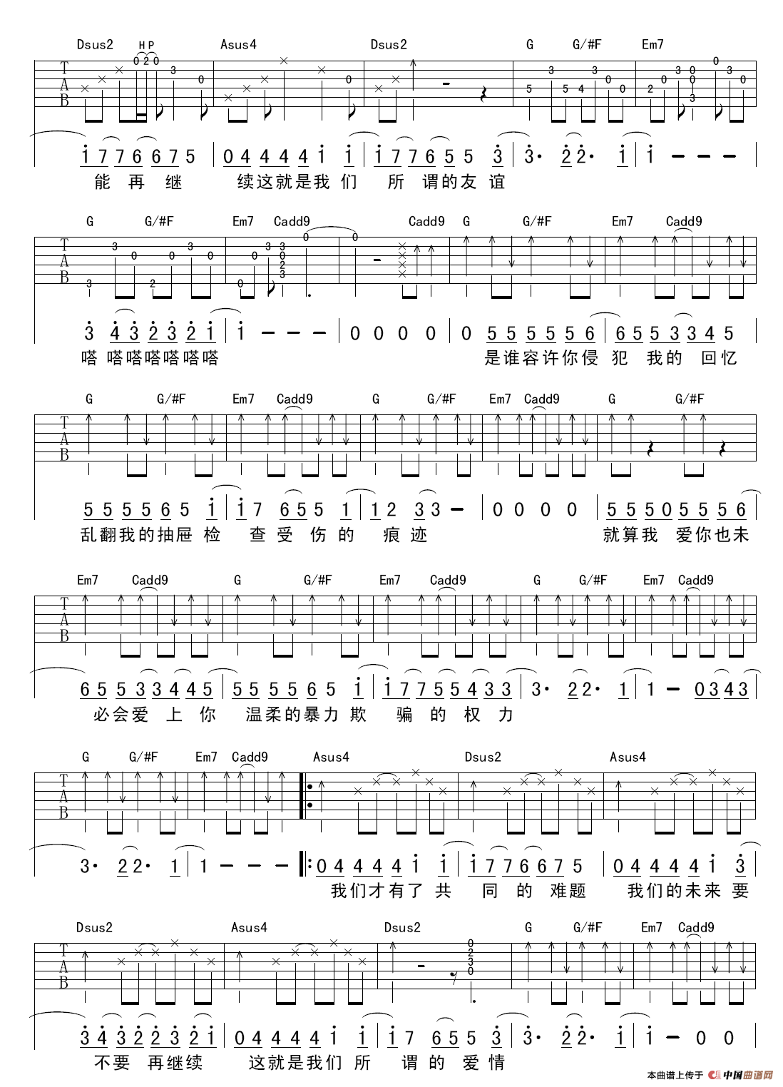 倔强爱情的胜利