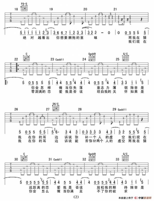 距离（陈绮贞词曲、Hrolf编配版）