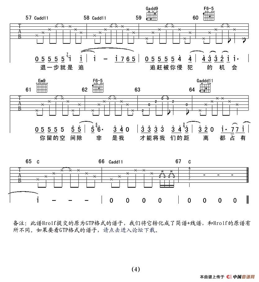 距离（陈绮贞词曲、Hrolf编配版）