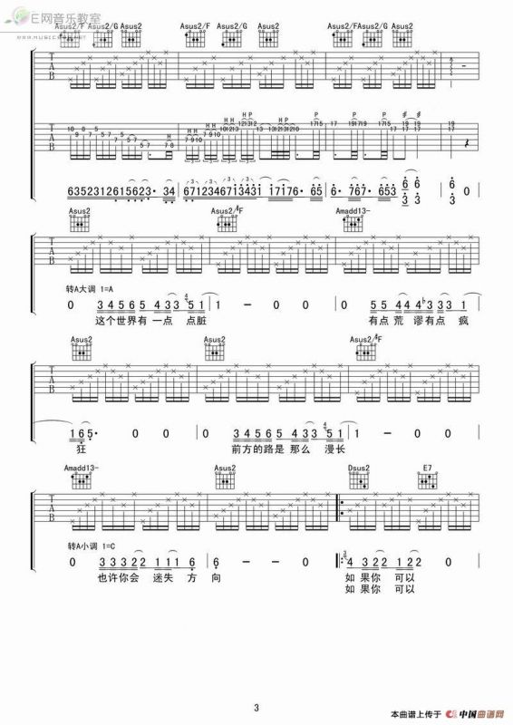 向阳花（蚂蚁制谱版）