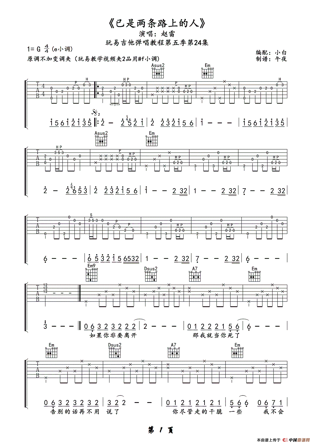 已是两条路上的人