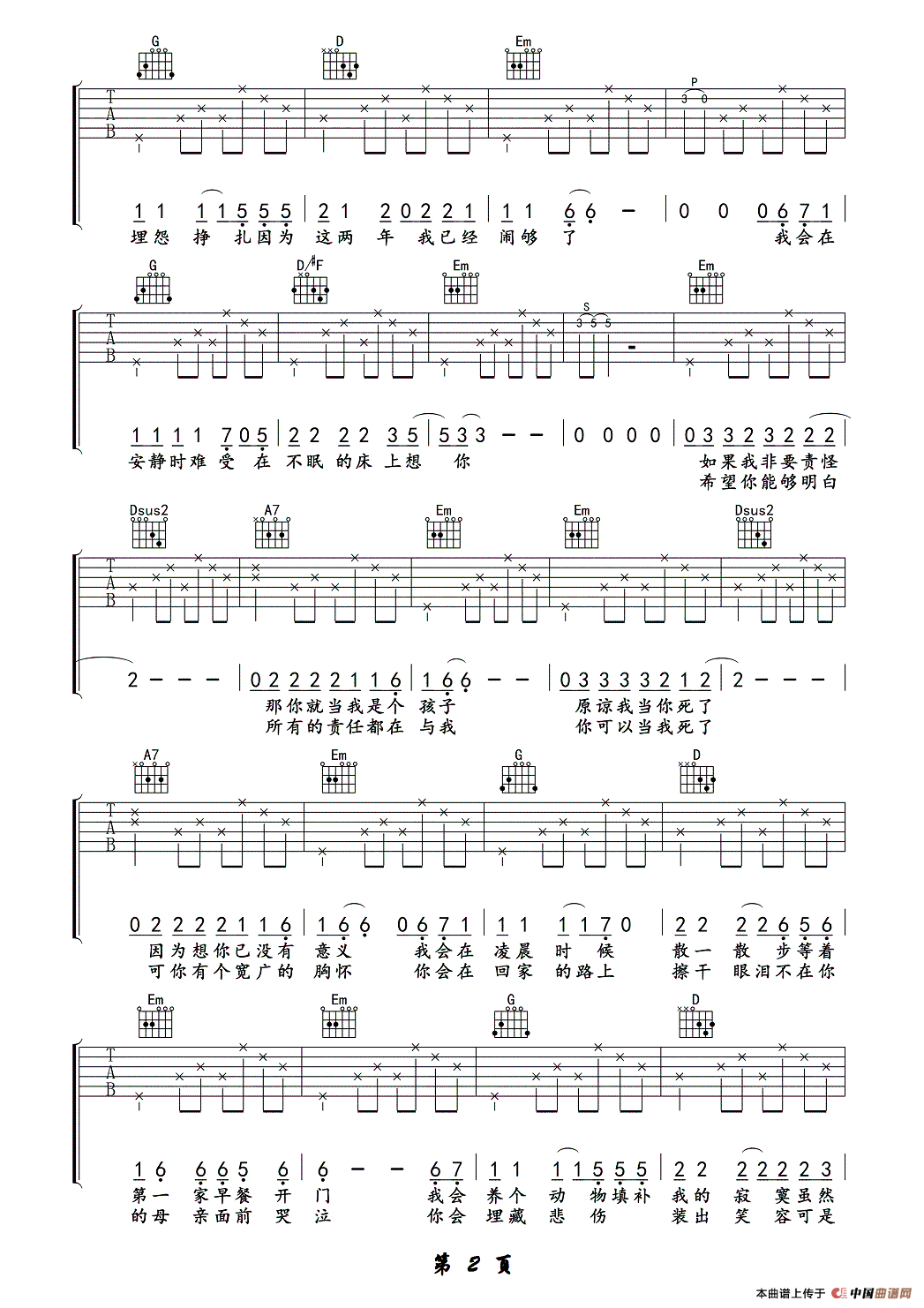 已是两条路上的人