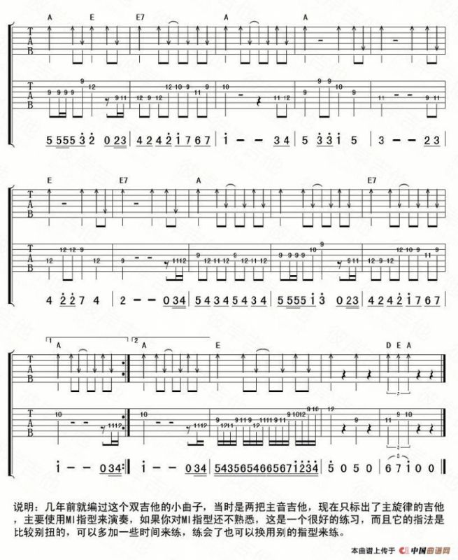 蓝精灵（双吉他、延麟编配版）