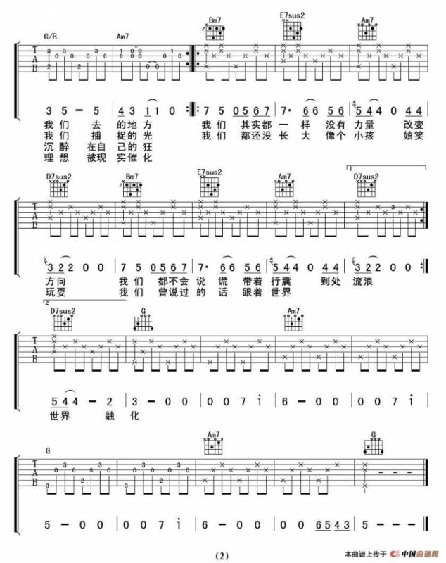 我们（盖人 词曲）