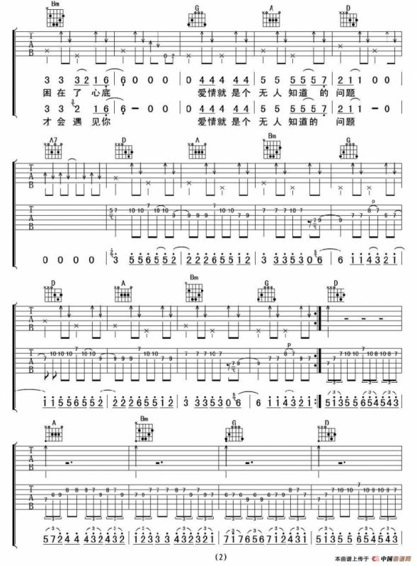 爱情是个无人知道的问题