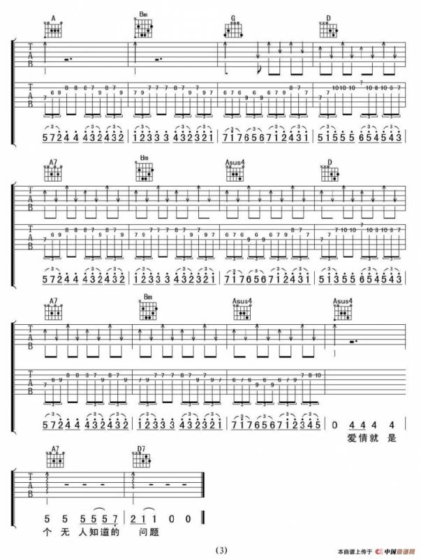 爱情是个无人知道的问题