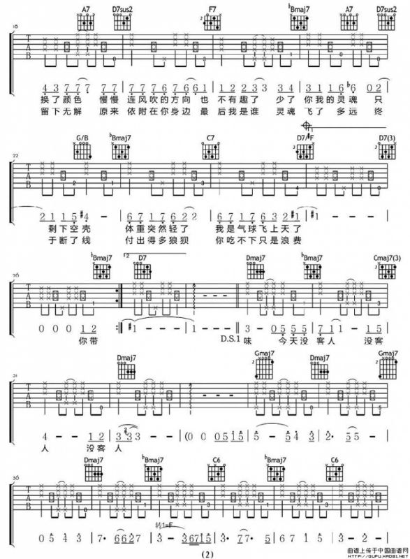 谁（许哲佩词曲）