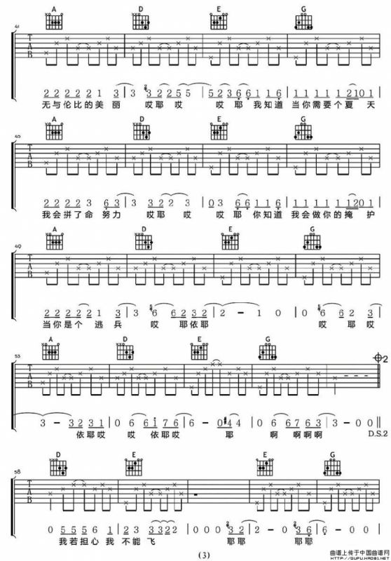 无与伦比的美丽（彼岸编配版）