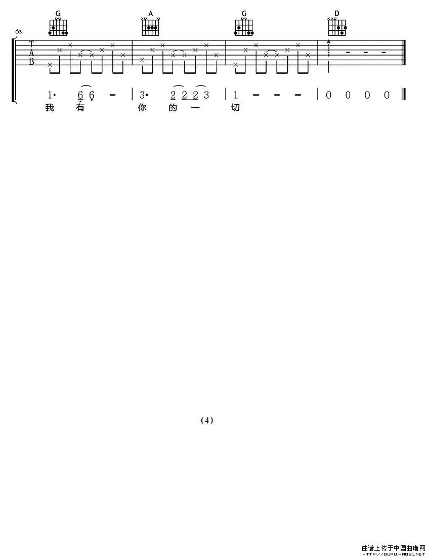 无与伦比的美丽（彼岸编配版）