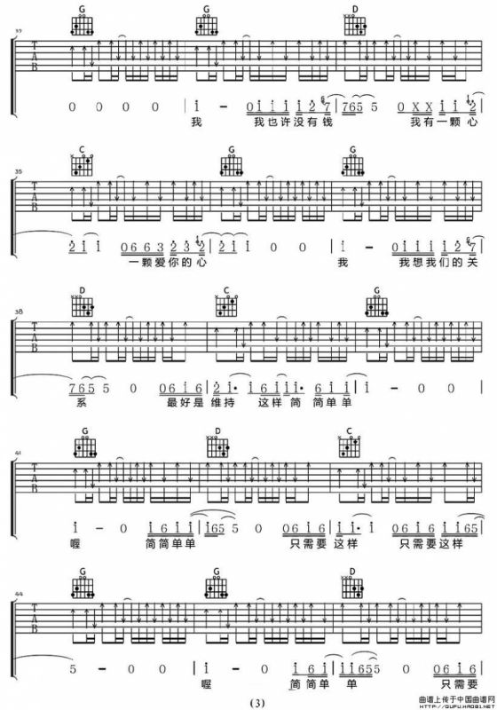 简简单单（狗毛词曲）