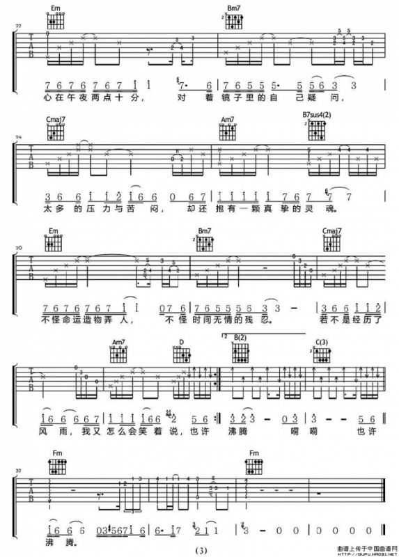 男人（电视剧《零号国境线》主题曲）