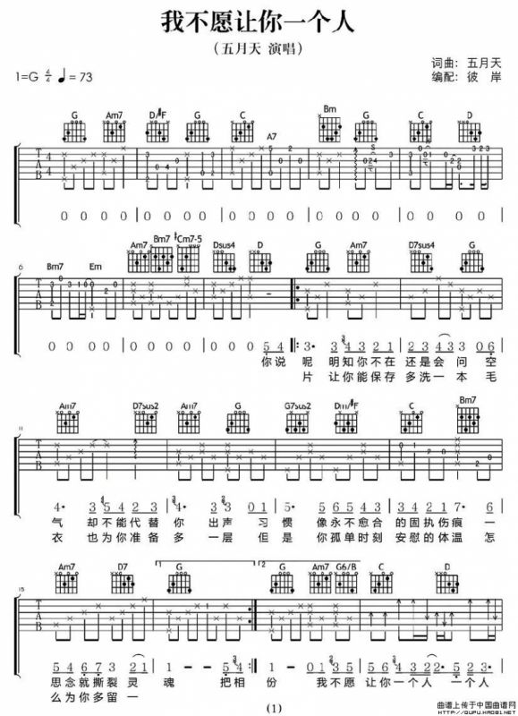 我不愿意让你一个人