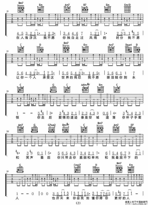 我不愿意让你一个人