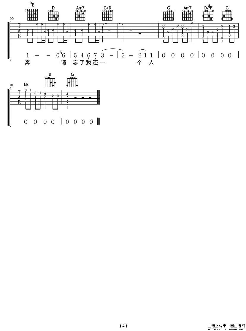 我不愿意让你一个人