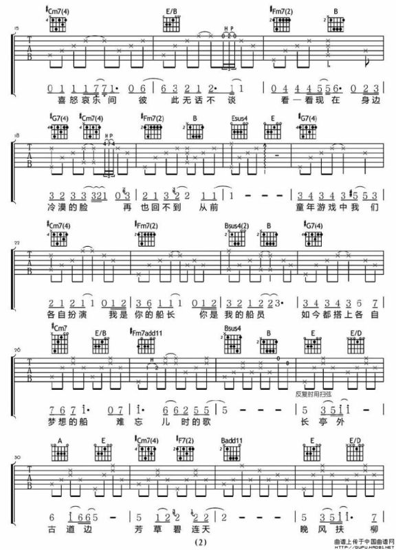 小时候（黄征词曲）