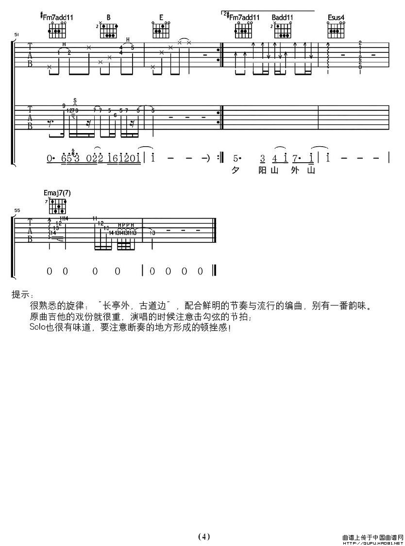 小时候（黄征词曲）