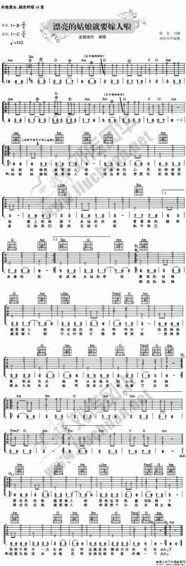 漂亮的姑娘就要嫁人了