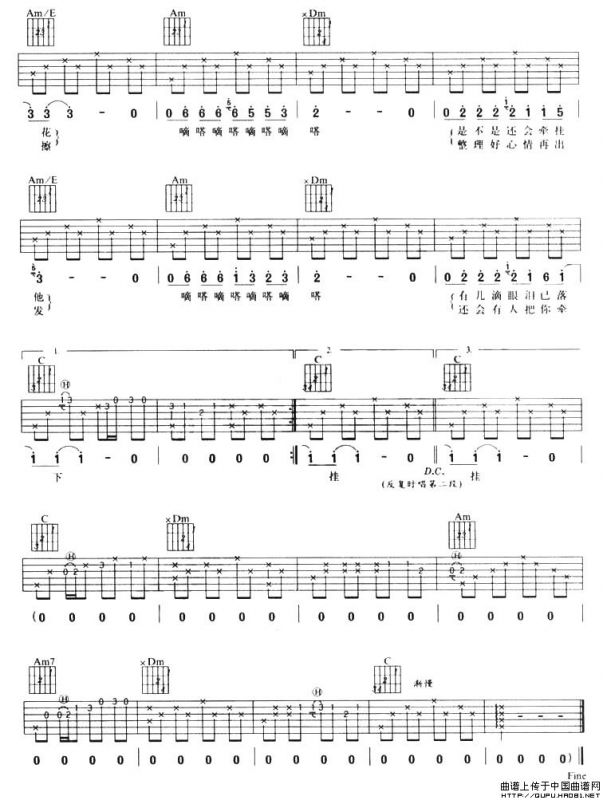 嘀嗒（风华艺校编配版）