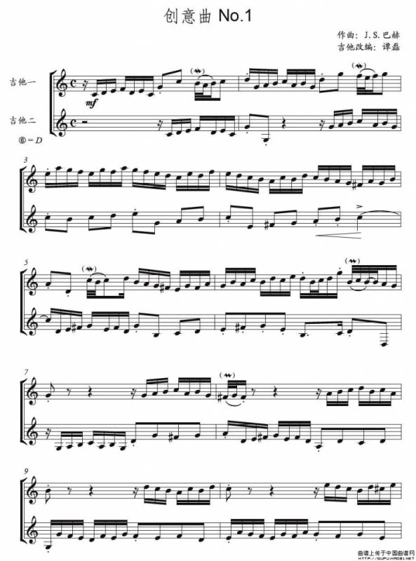 创意曲（双吉他）