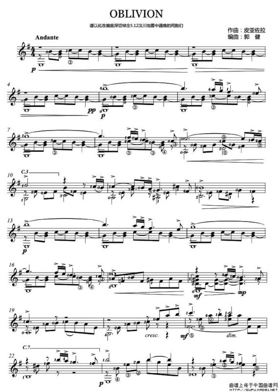 OBLIVION（遗忘）