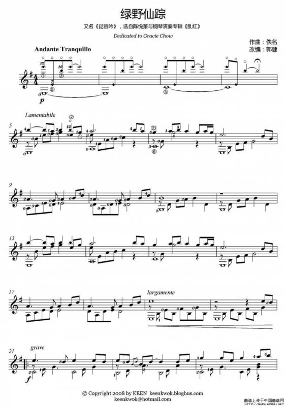 绿野仙踪（又名：琵琶吟）