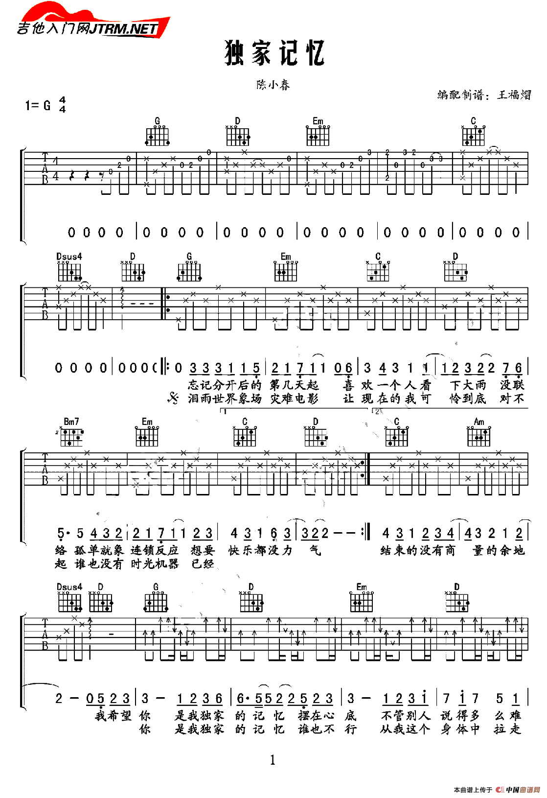 独家记忆（3个版本）